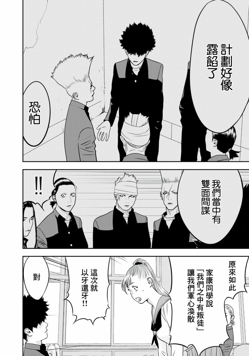 新信长公记韩漫全集-第52话无删减无遮挡章节图片 