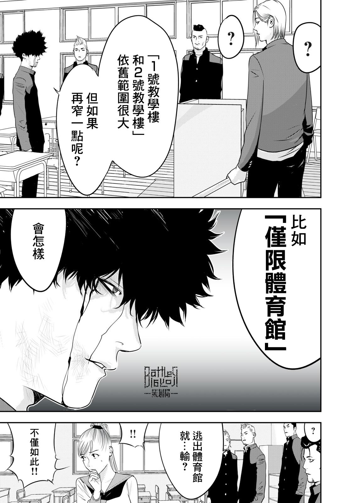 新信长公记韩漫全集-第53话无删减无遮挡章节图片 