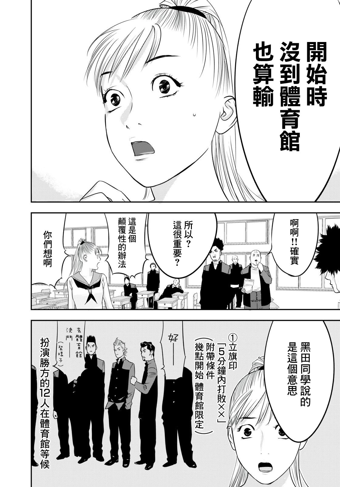 新信长公记韩漫全集-第53话无删减无遮挡章节图片 