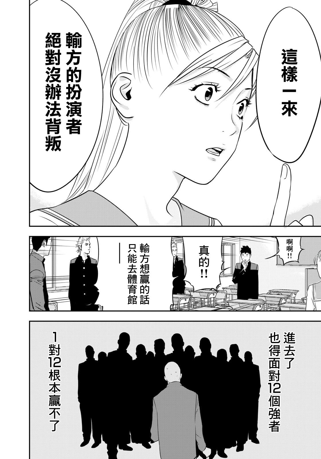 新信长公记韩漫全集-第53话无删减无遮挡章节图片 