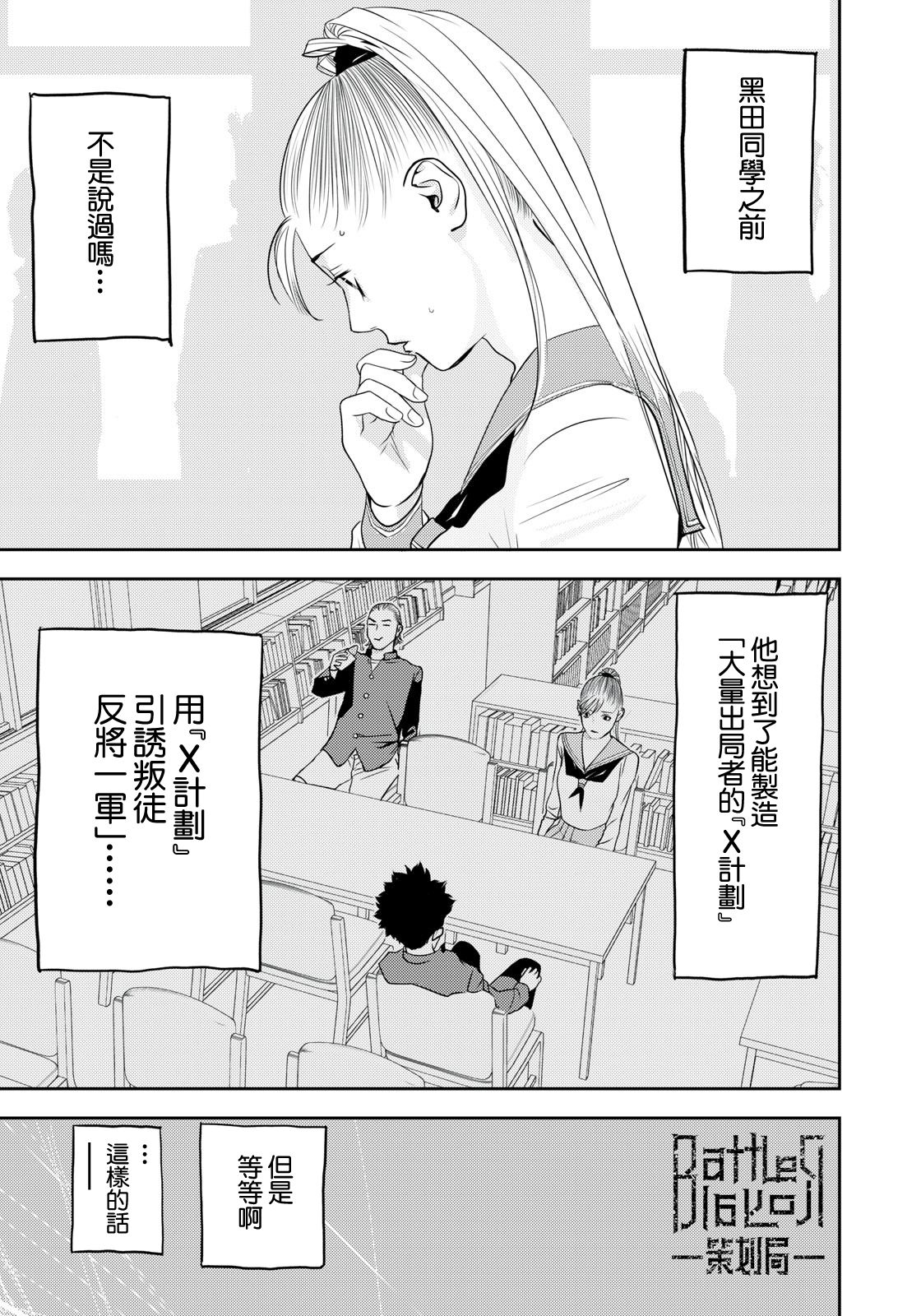 新信长公记韩漫全集-第53话无删减无遮挡章节图片 