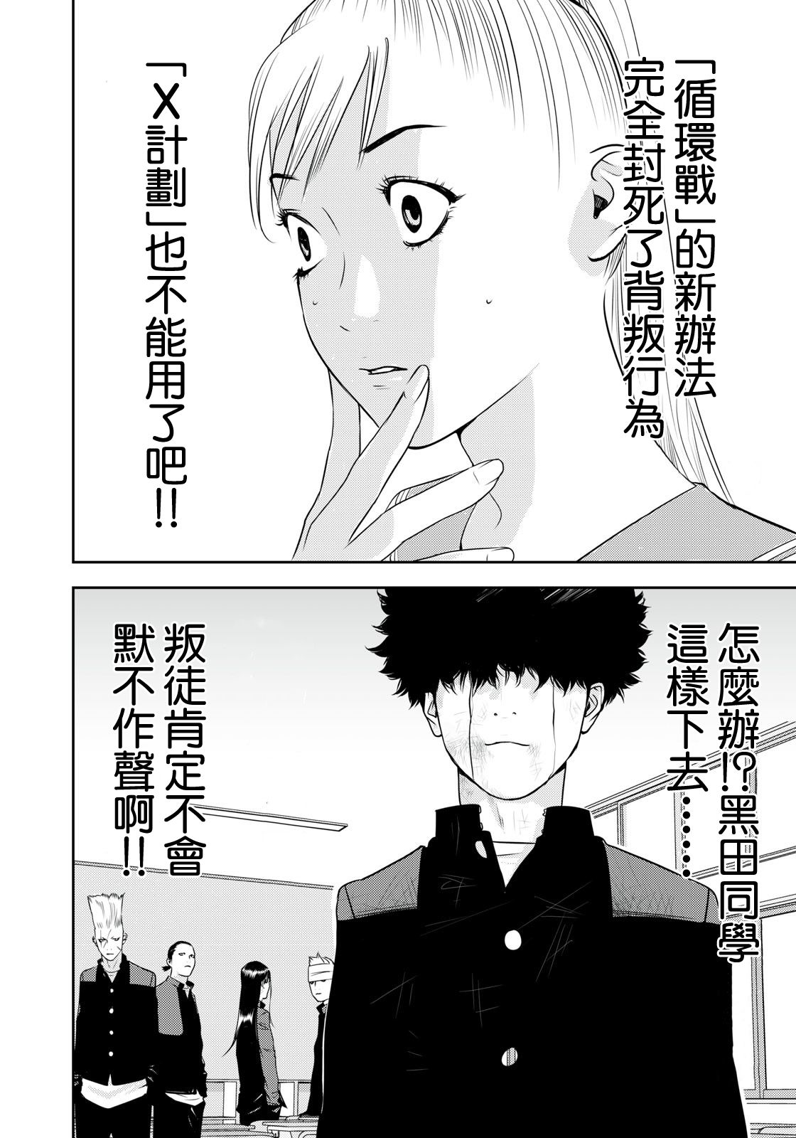 新信长公记韩漫全集-第53话无删减无遮挡章节图片 