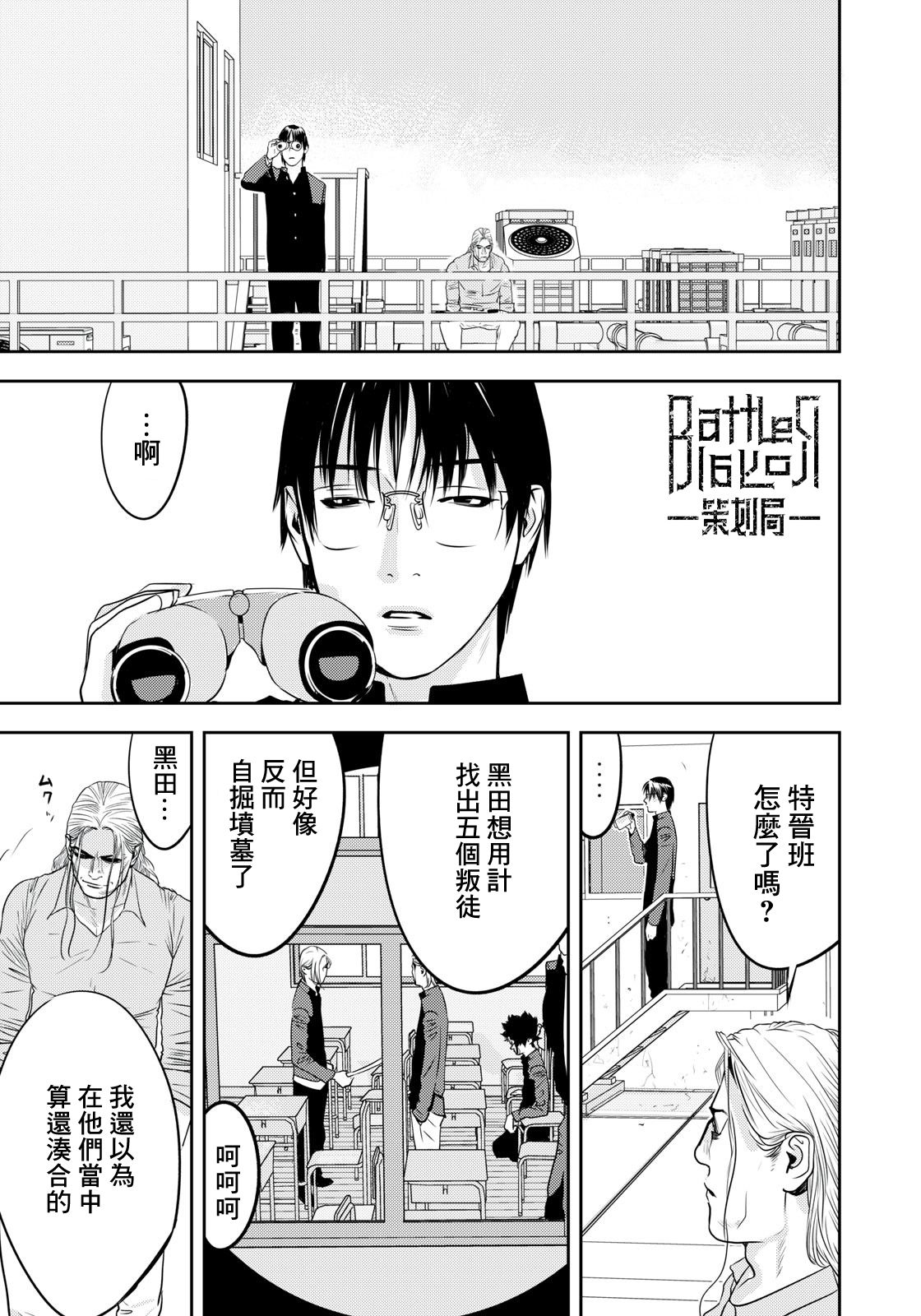 新信长公记韩漫全集-第53话无删减无遮挡章节图片 