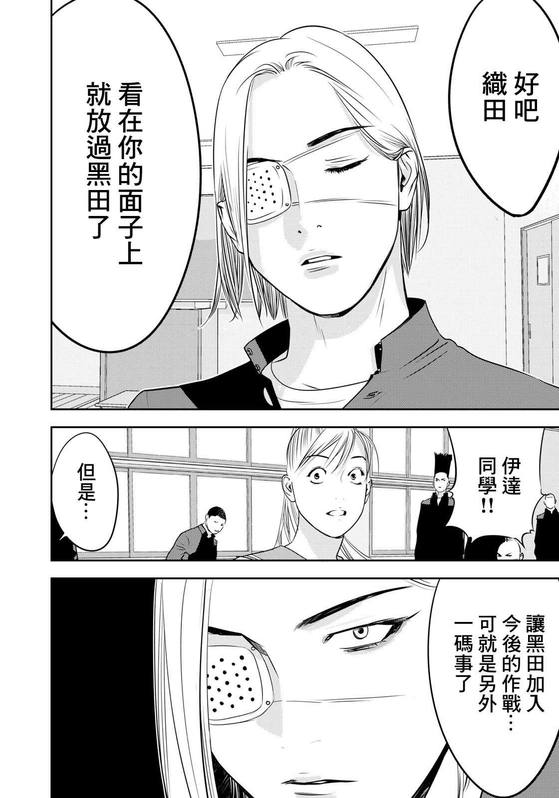 新信长公记韩漫全集-第53话无删减无遮挡章节图片 