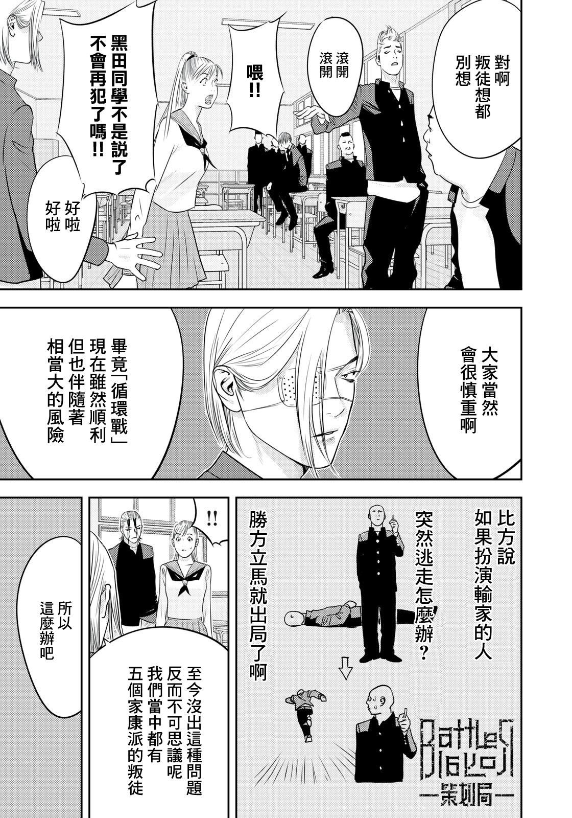 新信长公记韩漫全集-第53话无删减无遮挡章节图片 
