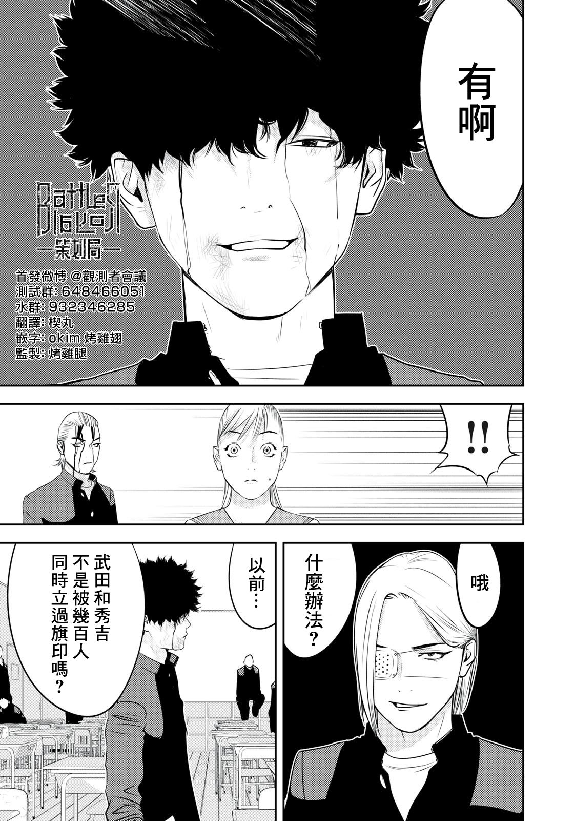 新信长公记韩漫全集-第53话无删减无遮挡章节图片 