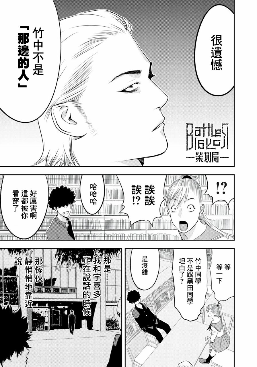 新信长公记韩漫全集-第54话无删减无遮挡章节图片 