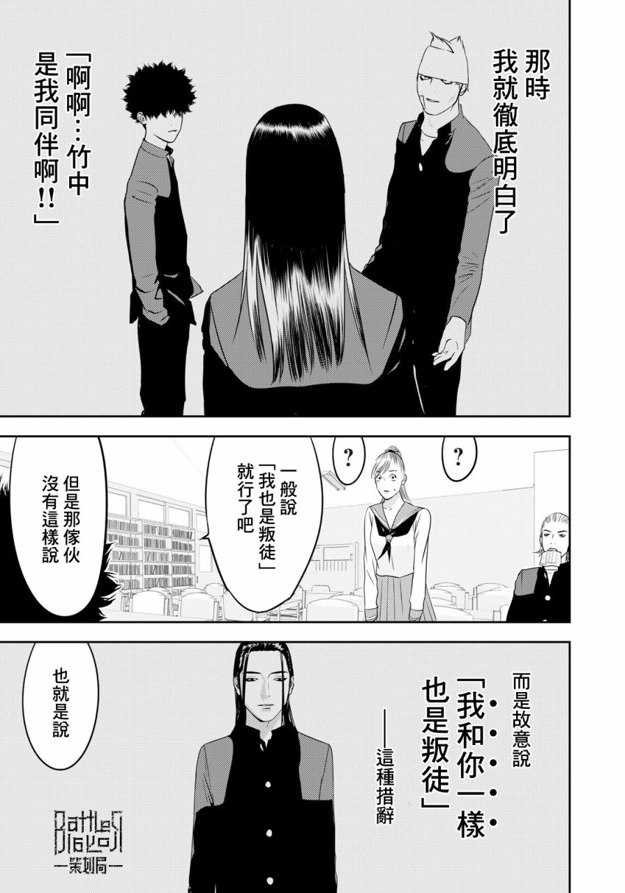 新信长公记韩漫全集-第54话无删减无遮挡章节图片 