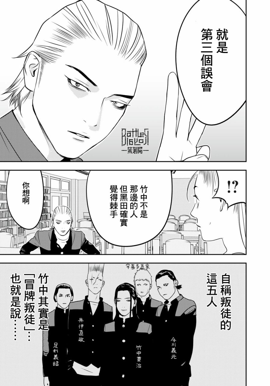 新信长公记韩漫全集-第54话无删减无遮挡章节图片 