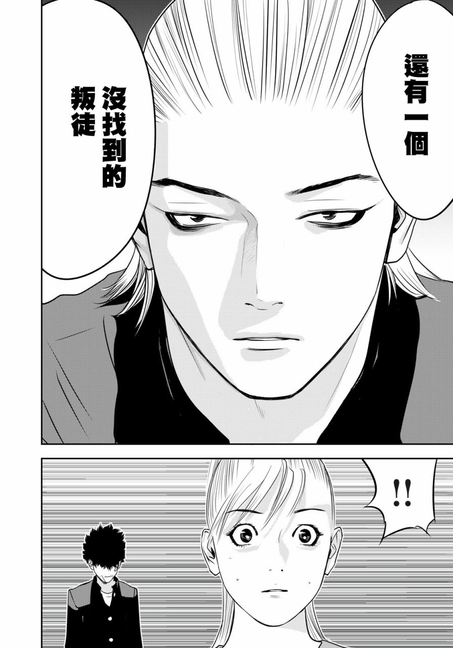 新信长公记韩漫全集-第54话无删减无遮挡章节图片 