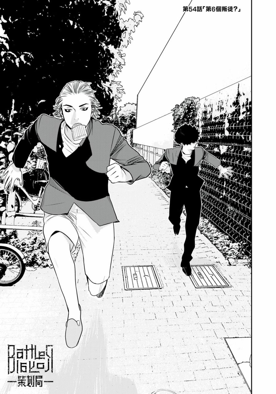 新信长公记韩漫全集-第54话无删减无遮挡章节图片 