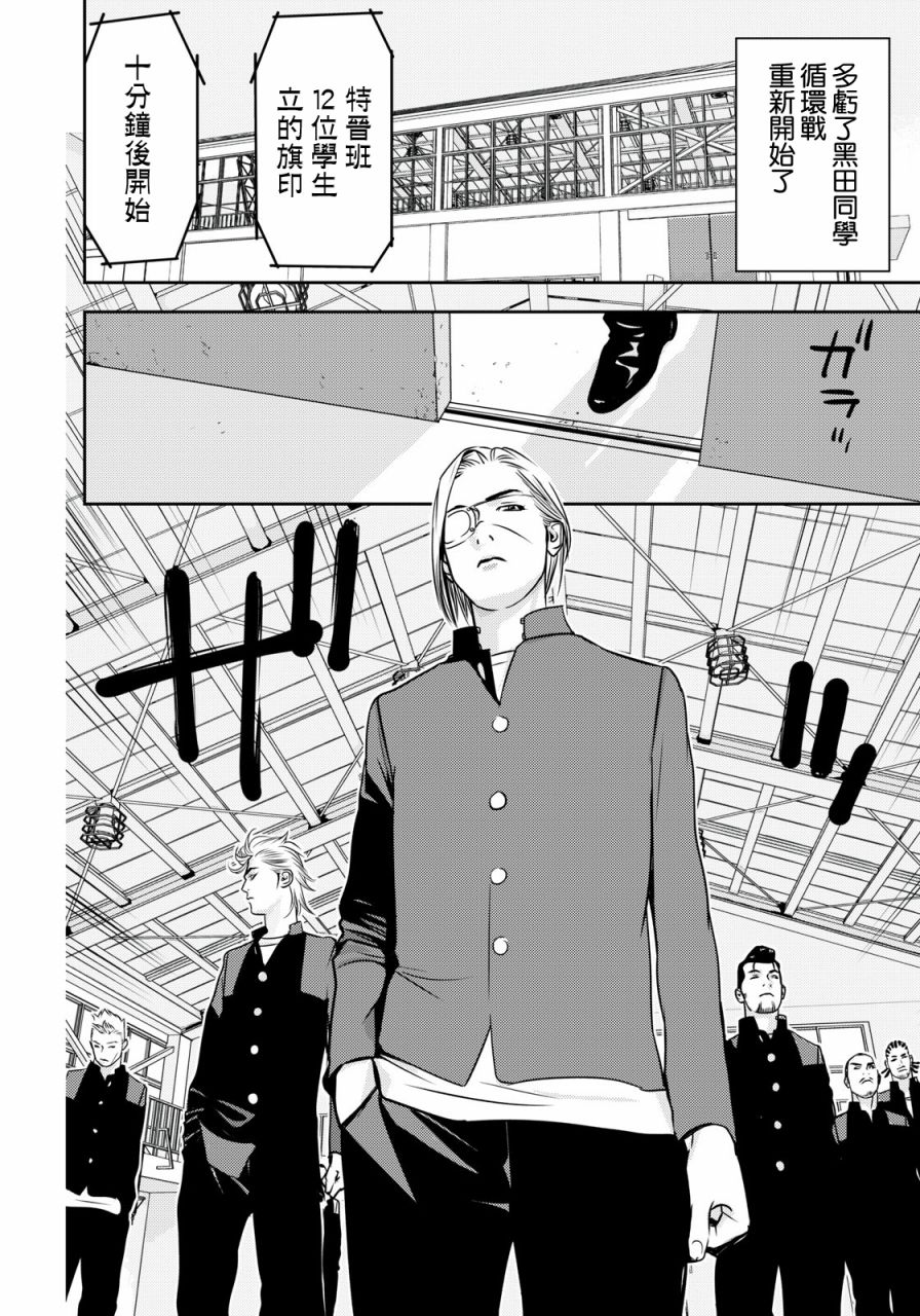 新信长公记韩漫全集-第54话无删减无遮挡章节图片 