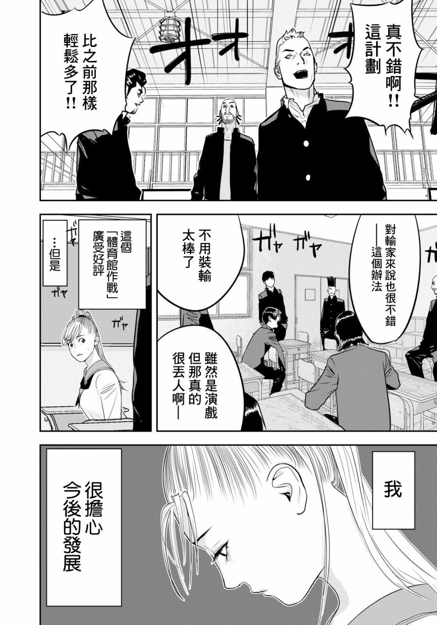 新信长公记韩漫全集-第54话无删减无遮挡章节图片 