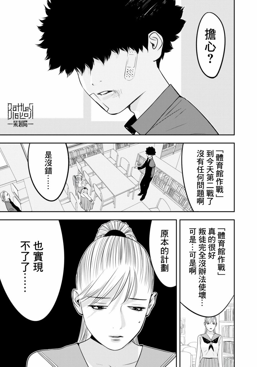 新信长公记韩漫全集-第54话无删减无遮挡章节图片 