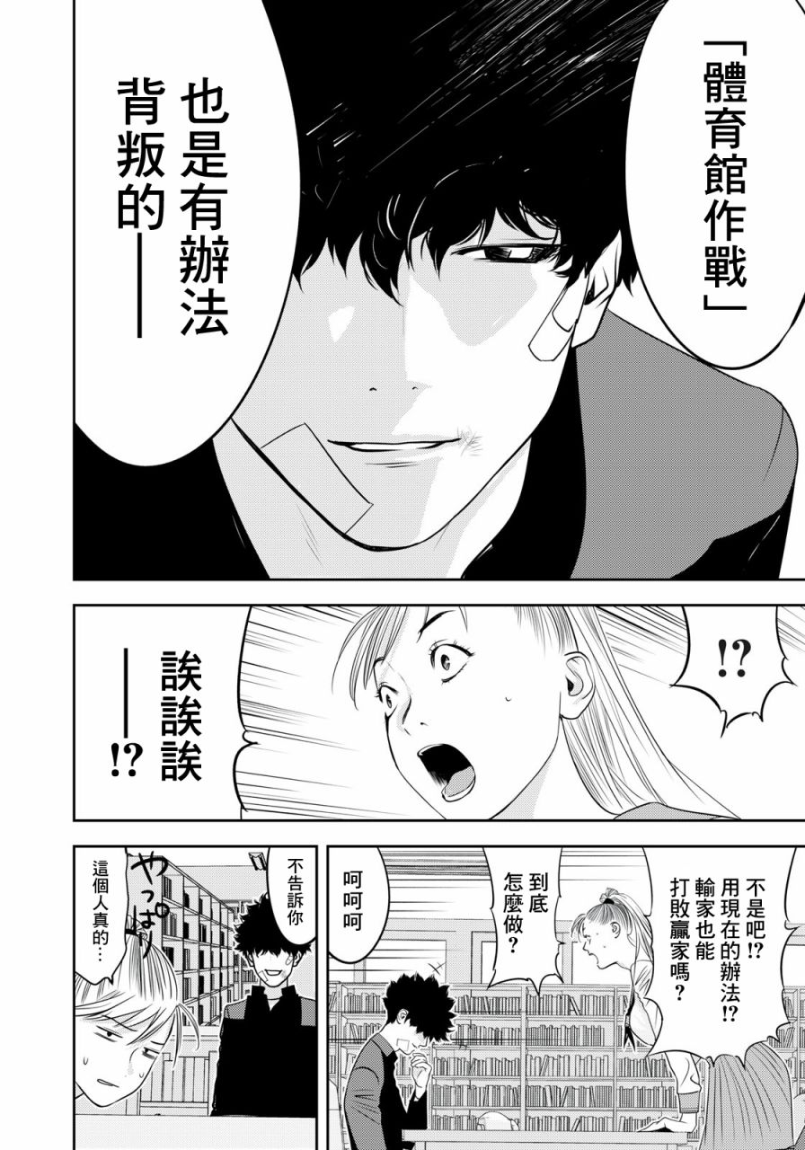 新信长公记韩漫全集-第54话无删减无遮挡章节图片 