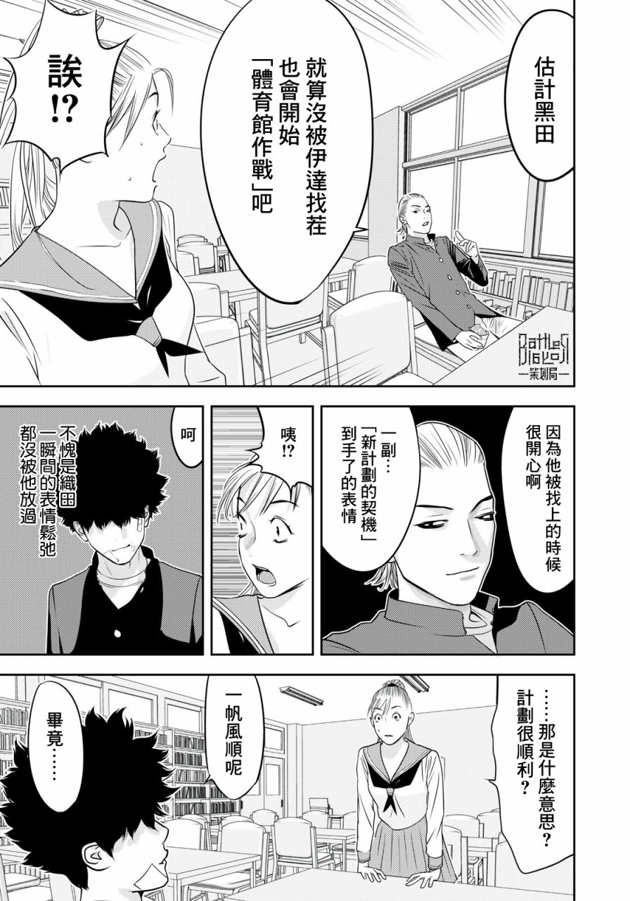 新信长公记韩漫全集-第54话无删减无遮挡章节图片 