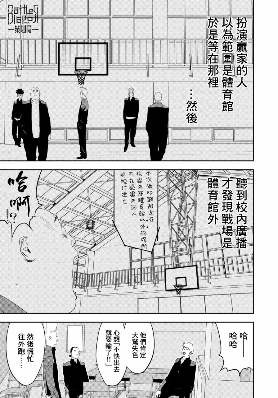 新信长公记韩漫全集-第55话无删减无遮挡章节图片 