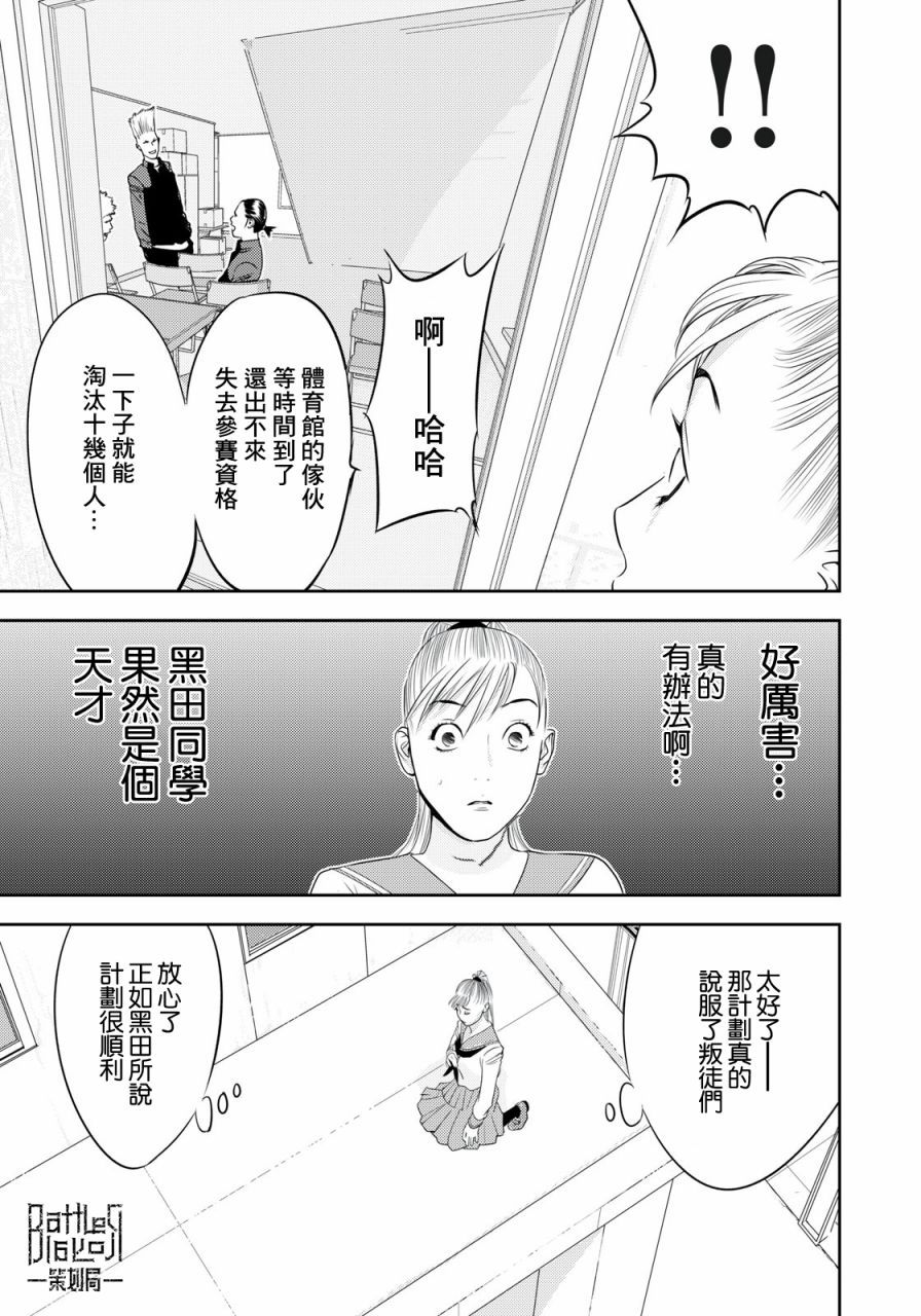 新信长公记韩漫全集-第55话无删减无遮挡章节图片 