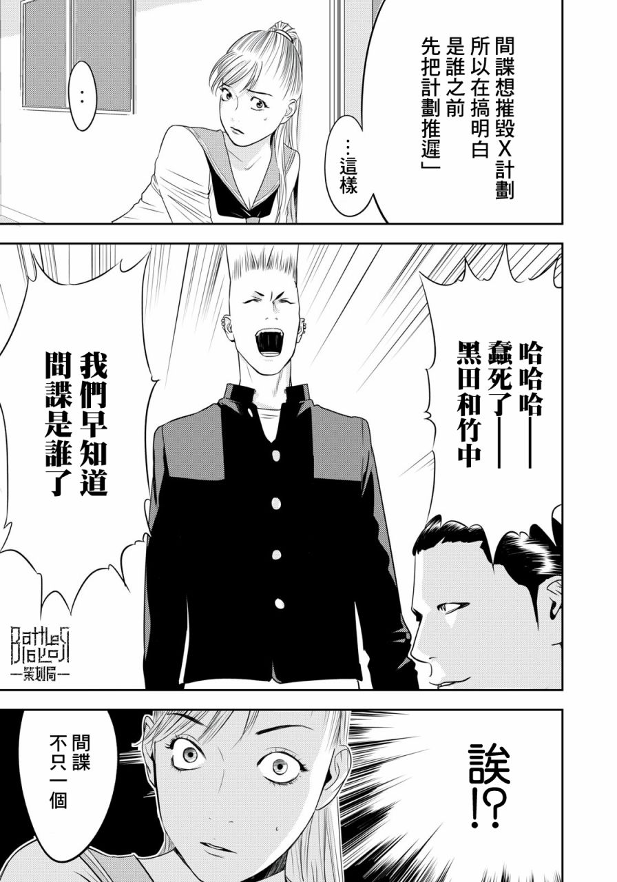 新信长公记韩漫全集-第55话无删减无遮挡章节图片 