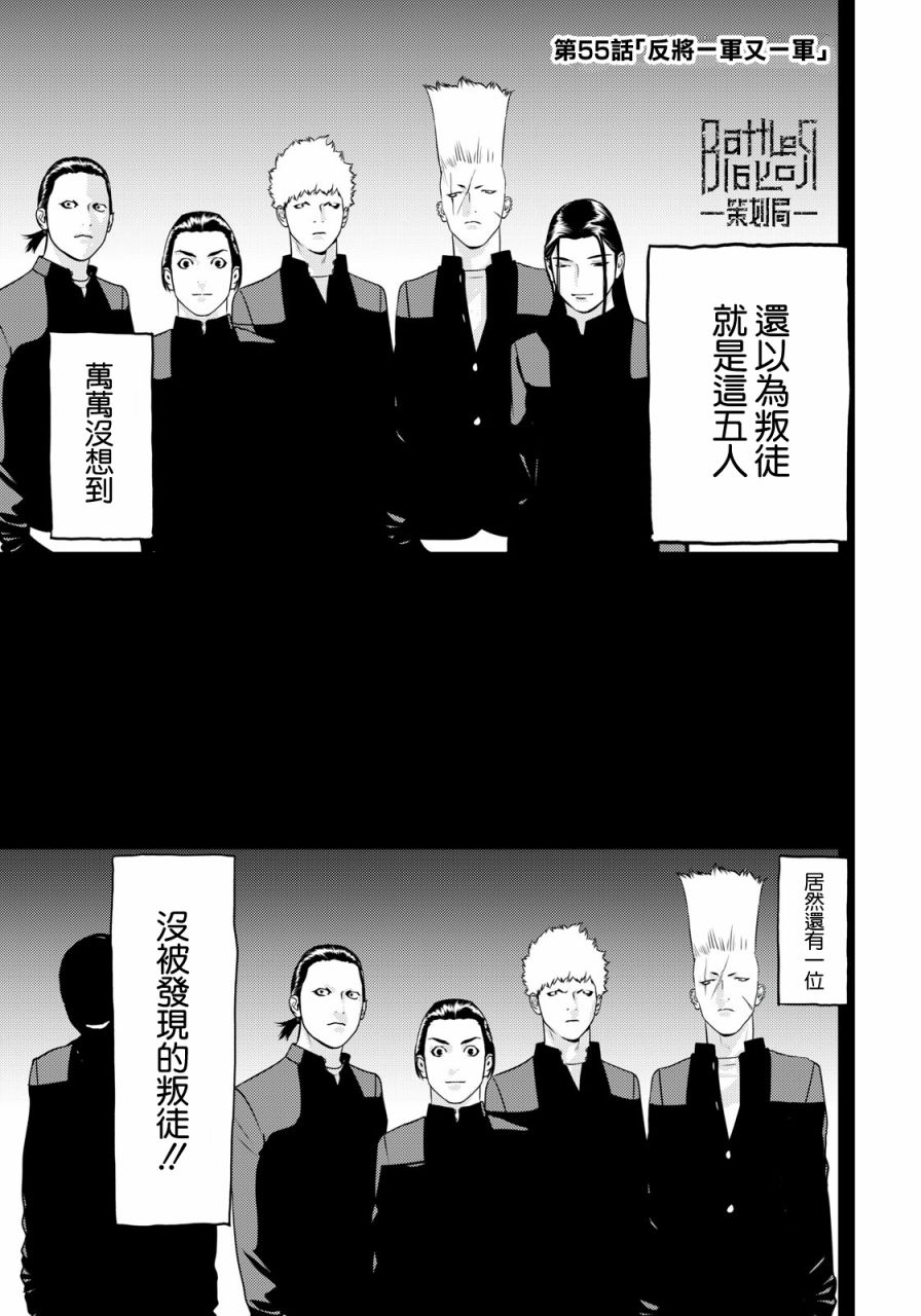 新信长公记韩漫全集-第55话无删减无遮挡章节图片 
