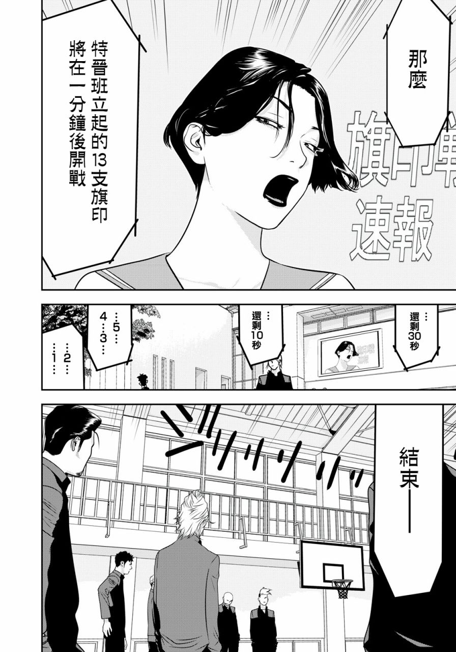新信长公记韩漫全集-第55话无删减无遮挡章节图片 