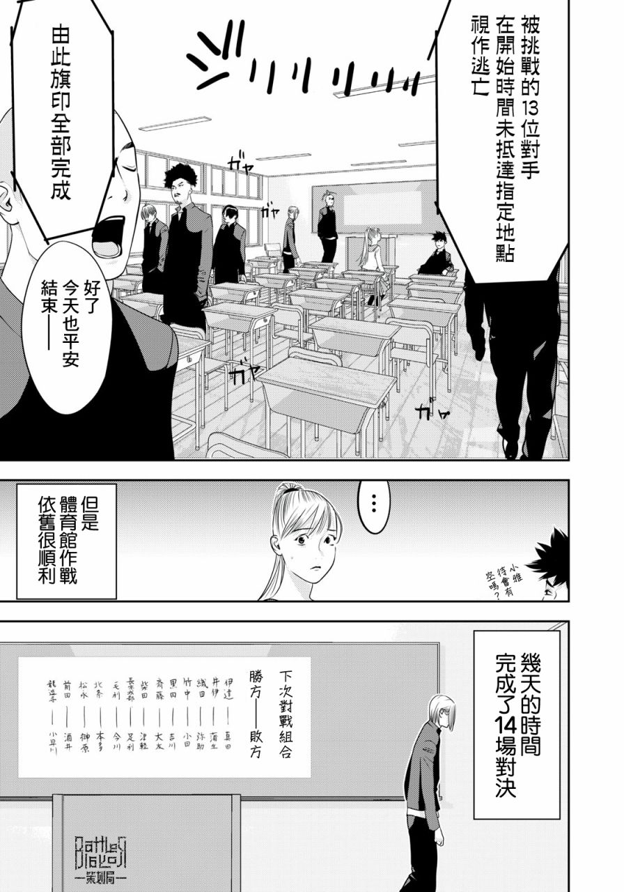 新信长公记韩漫全集-第55话无删减无遮挡章节图片 
