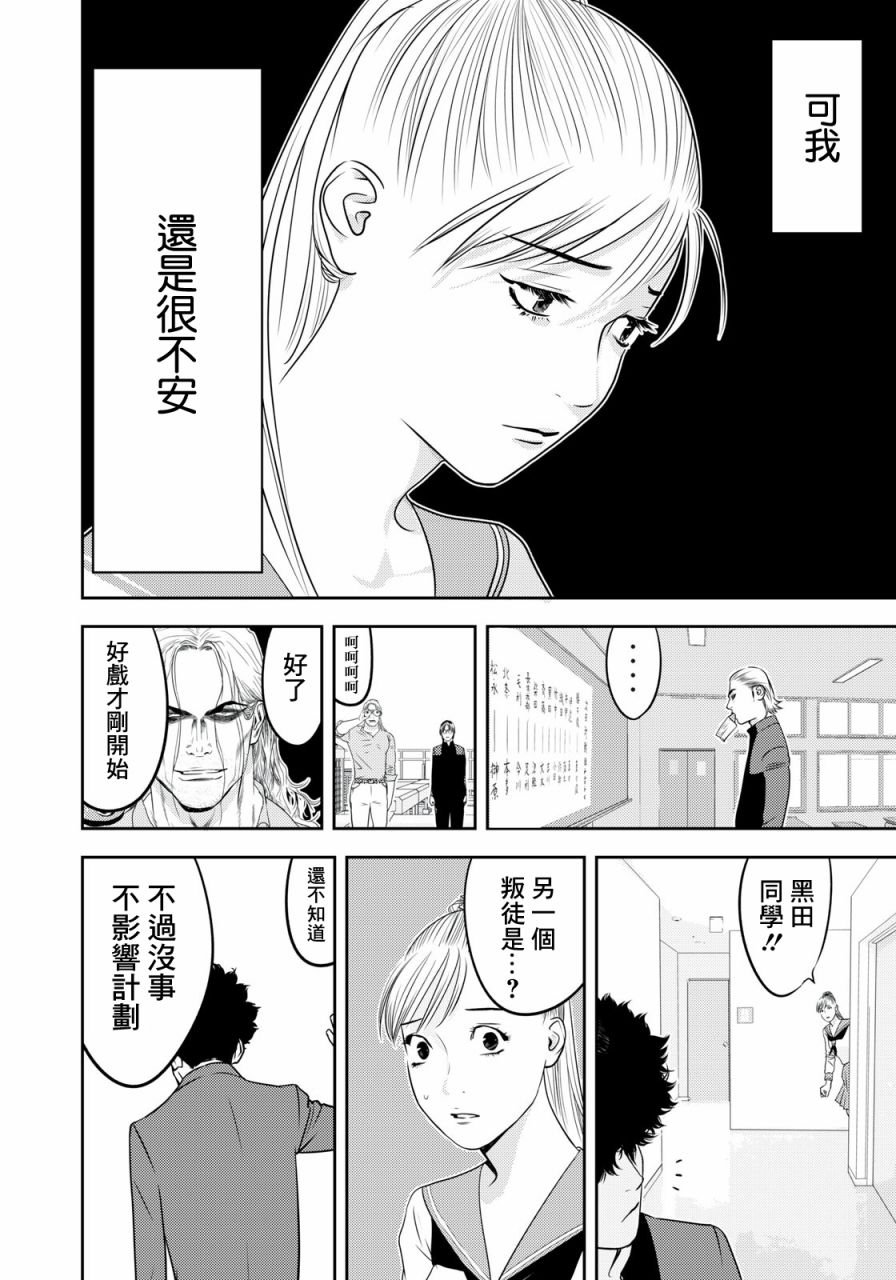 新信长公记韩漫全集-第55话无删减无遮挡章节图片 