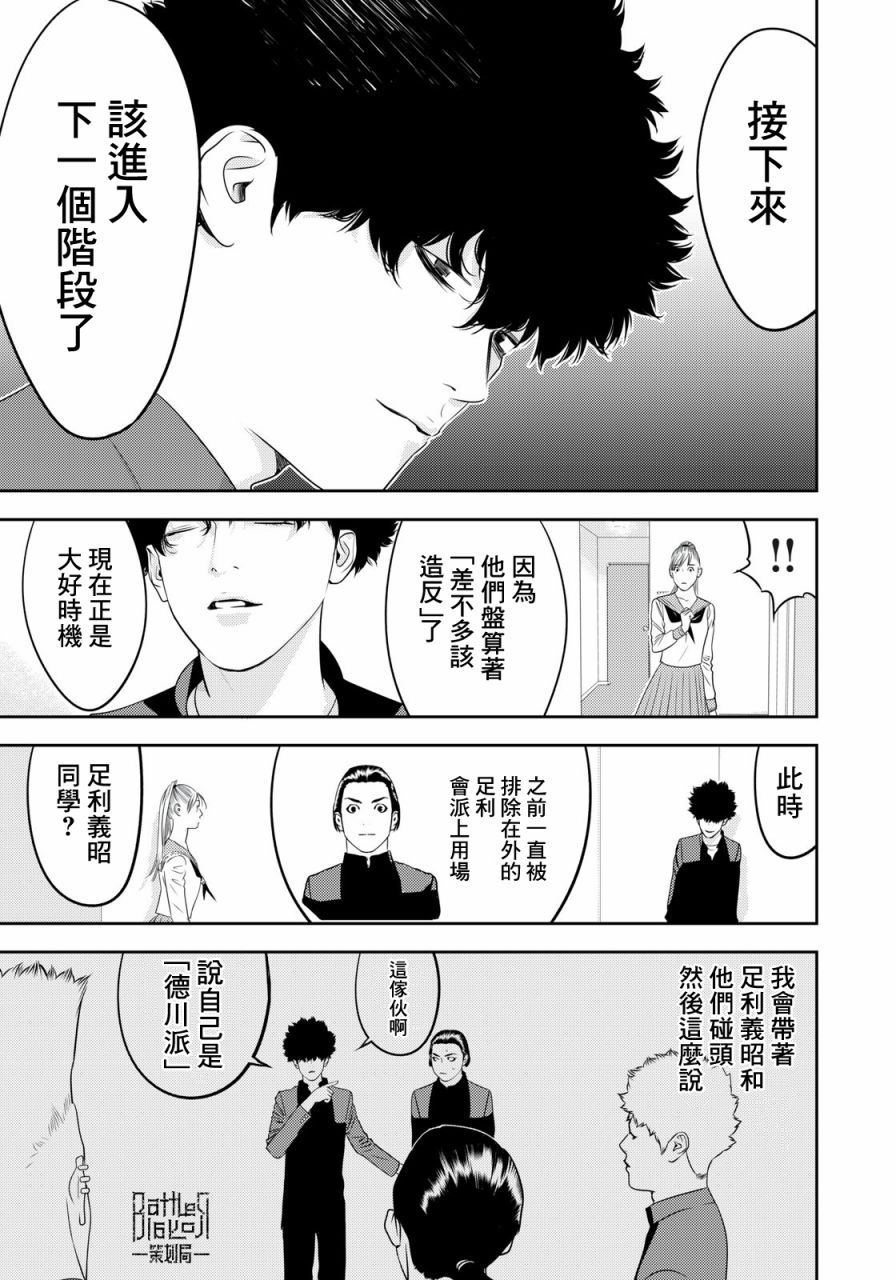 新信长公记韩漫全集-第55话无删减无遮挡章节图片 