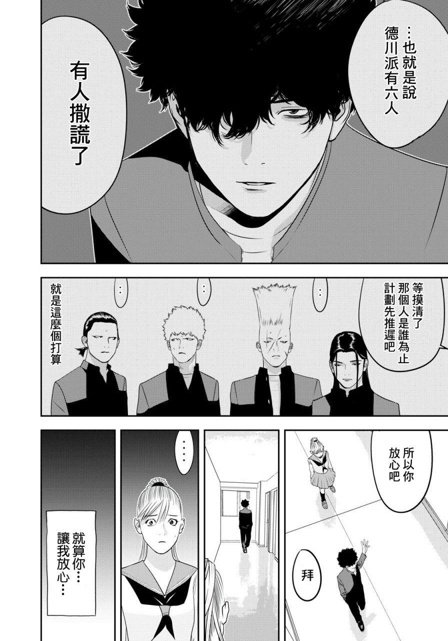 新信长公记韩漫全集-第55话无删减无遮挡章节图片 