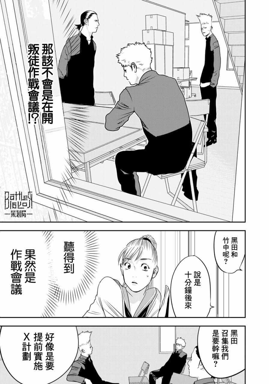 新信长公记韩漫全集-第55话无删减无遮挡章节图片 