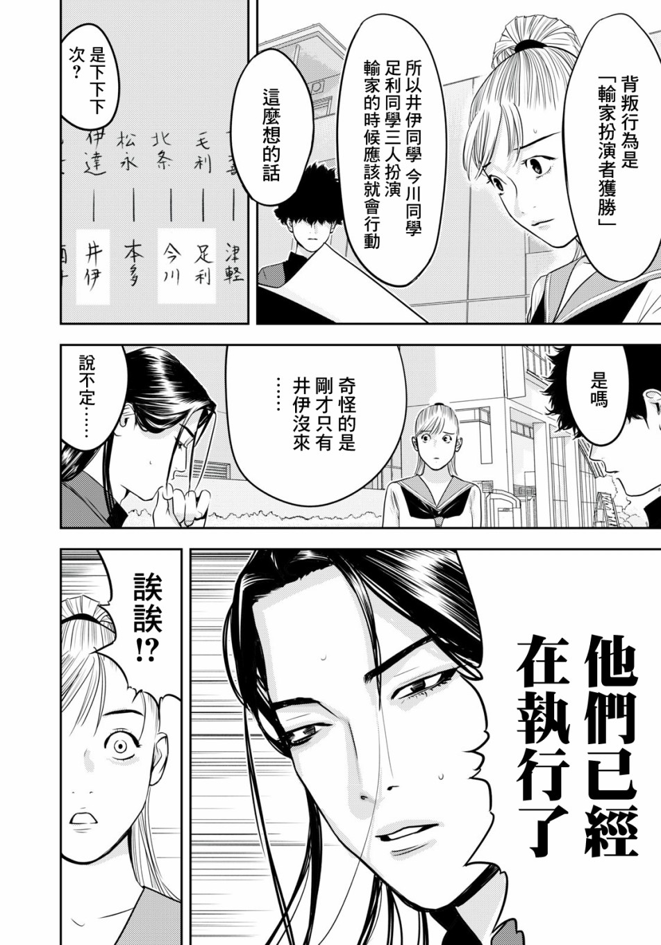 新信长公记韩漫全集-第56话无删减无遮挡章节图片 