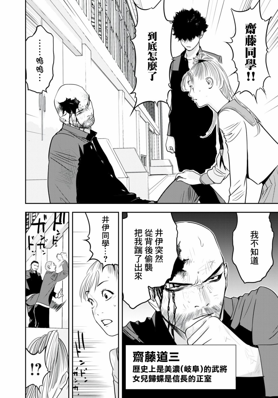 新信长公记韩漫全集-第56话无删减无遮挡章节图片 