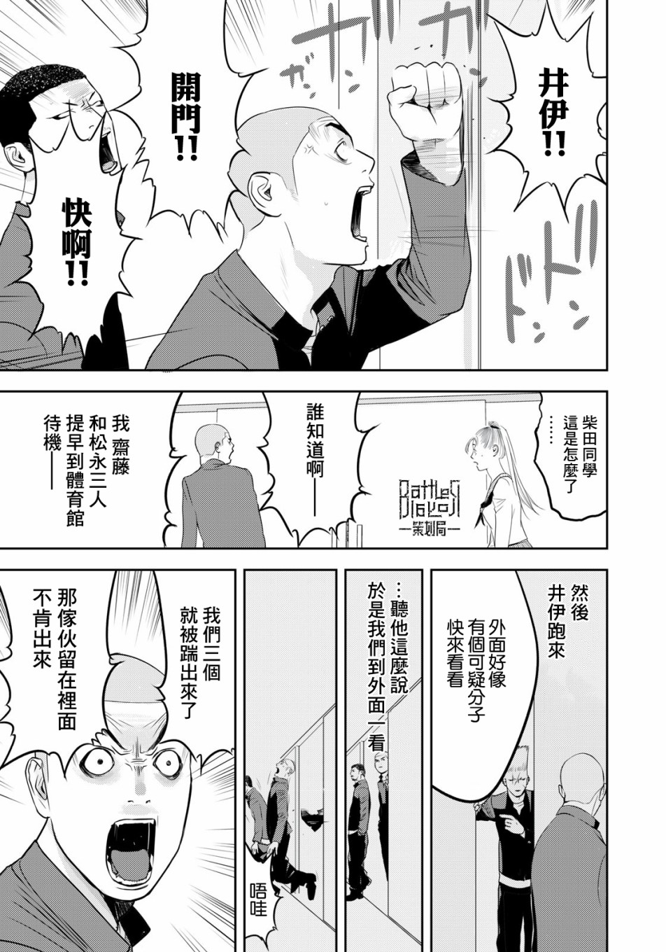 新信长公记韩漫全集-第56话无删减无遮挡章节图片 