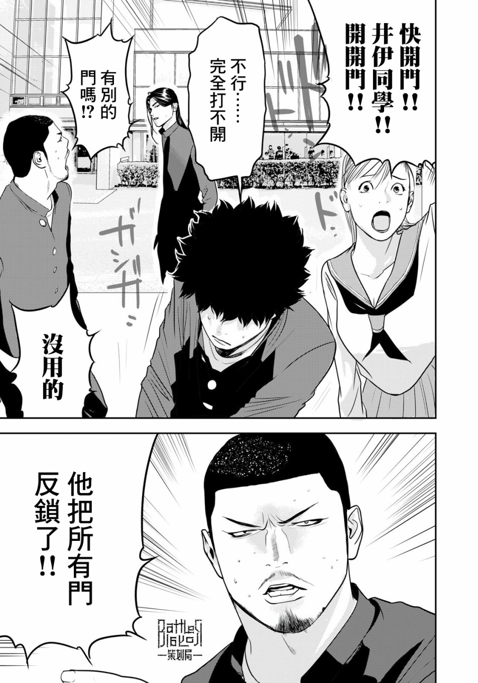 新信长公记韩漫全集-第56话无删减无遮挡章节图片 