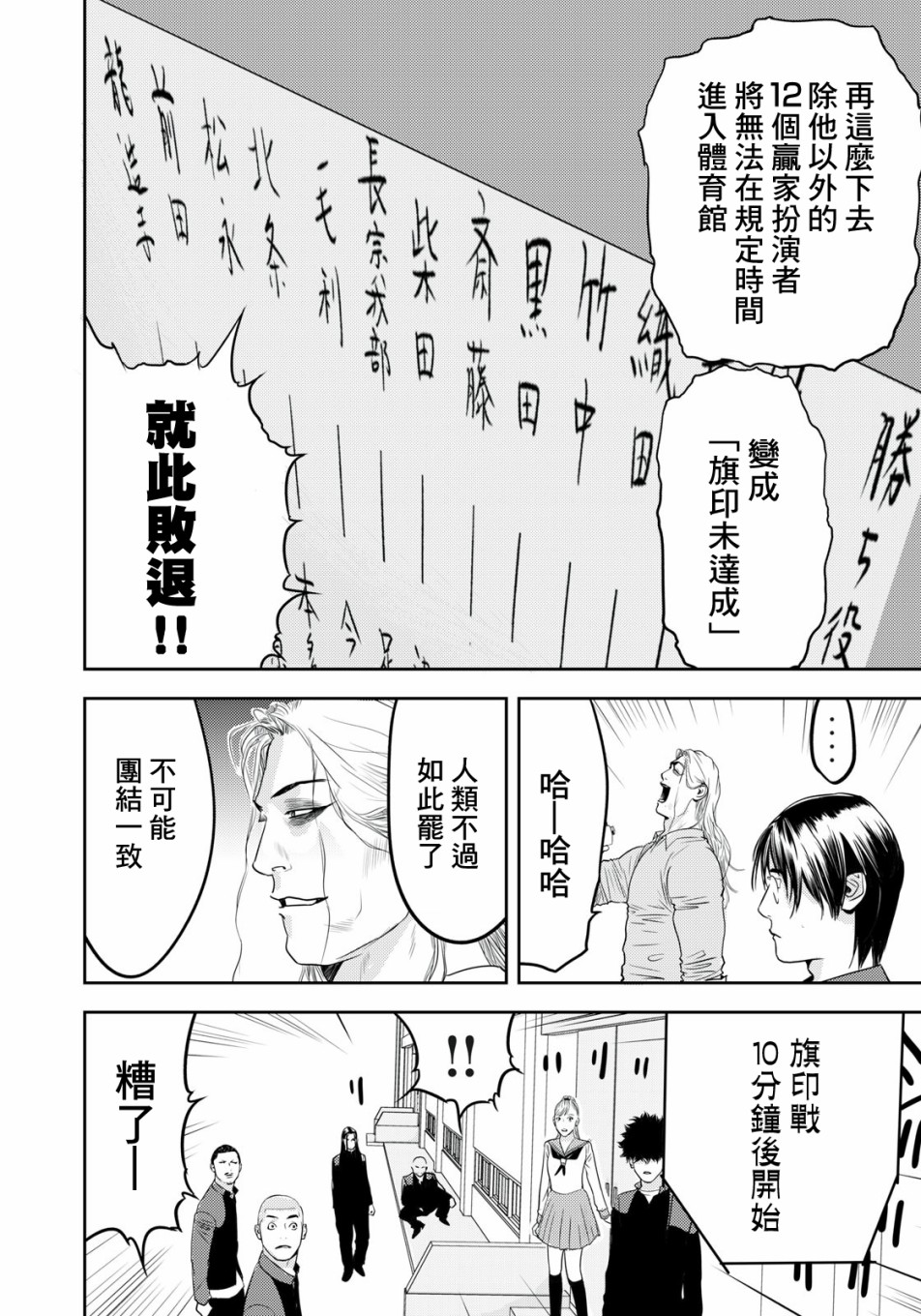 新信长公记韩漫全集-第56话无删减无遮挡章节图片 