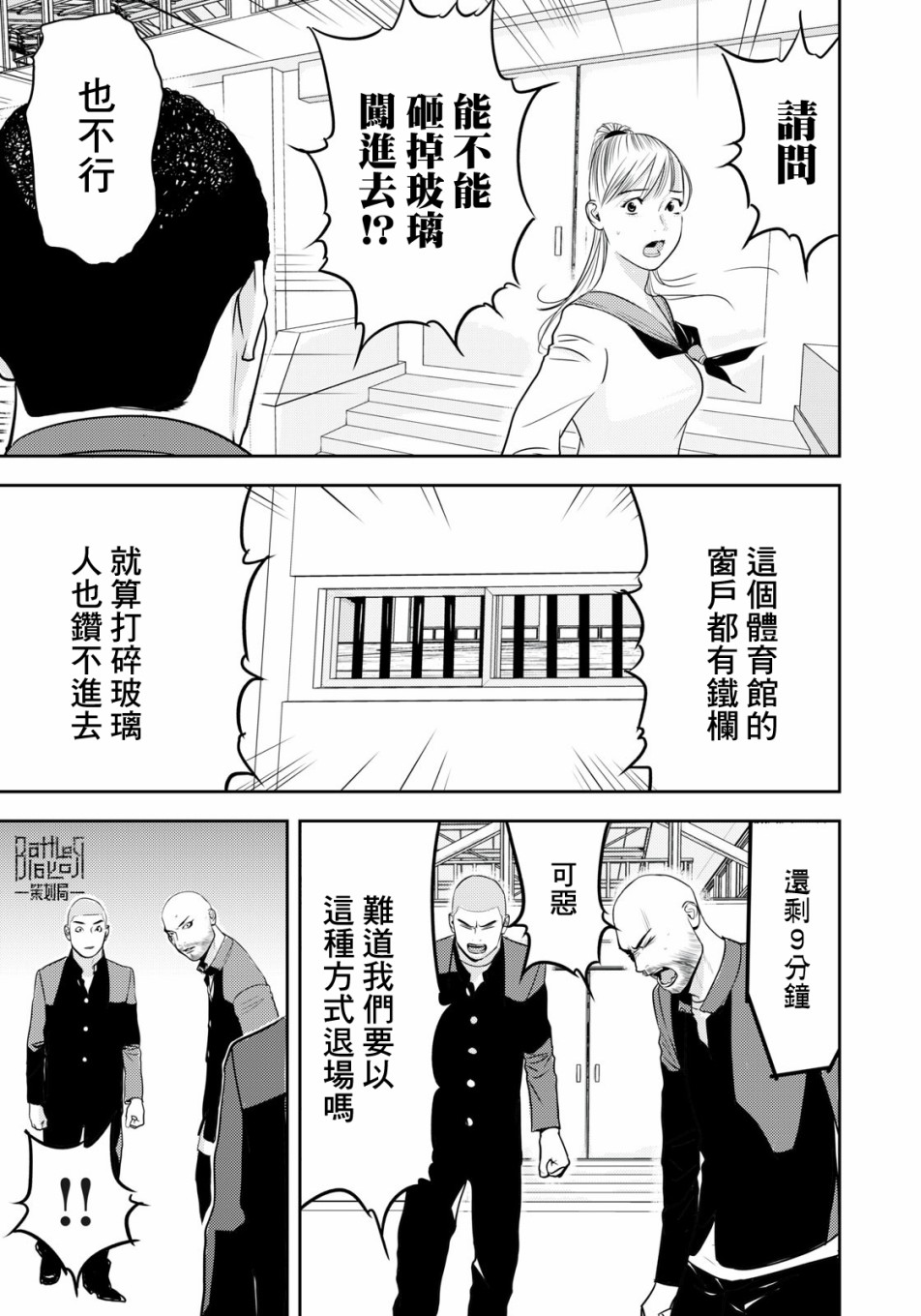 新信长公记韩漫全集-第56话无删减无遮挡章节图片 