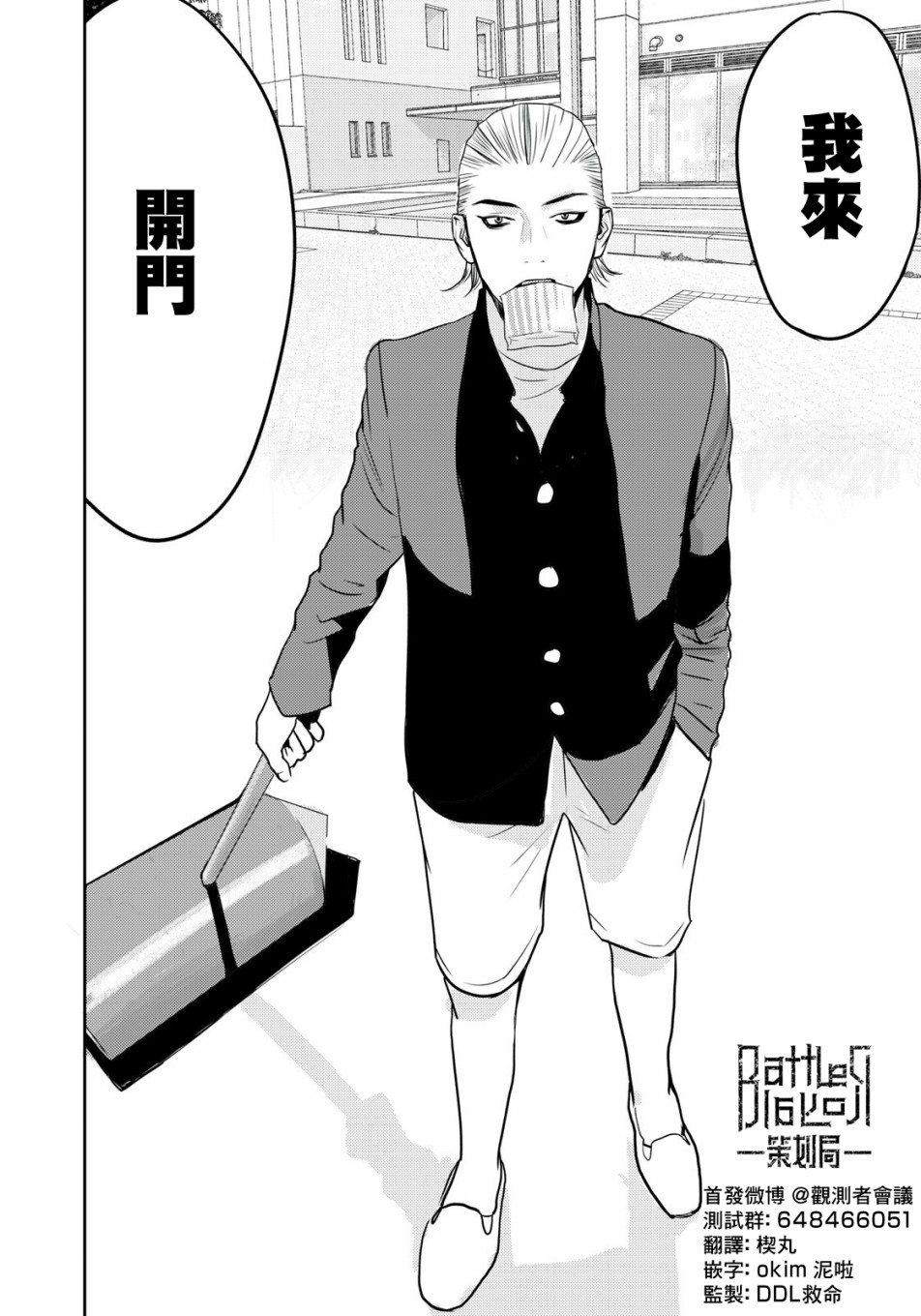 新信长公记韩漫全集-第56话无删减无遮挡章节图片 
