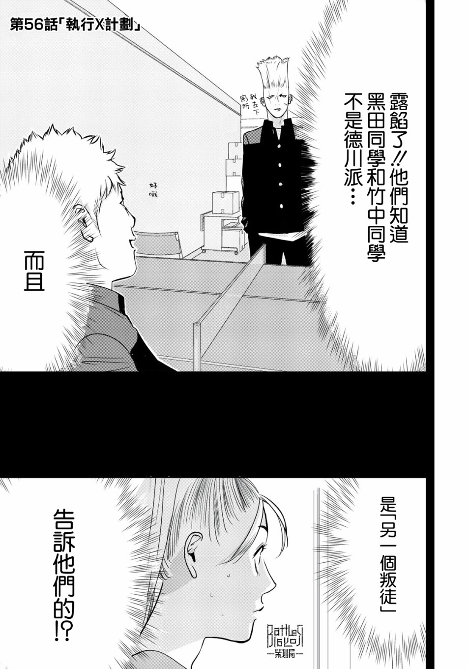 新信长公记韩漫全集-第56话无删减无遮挡章节图片 