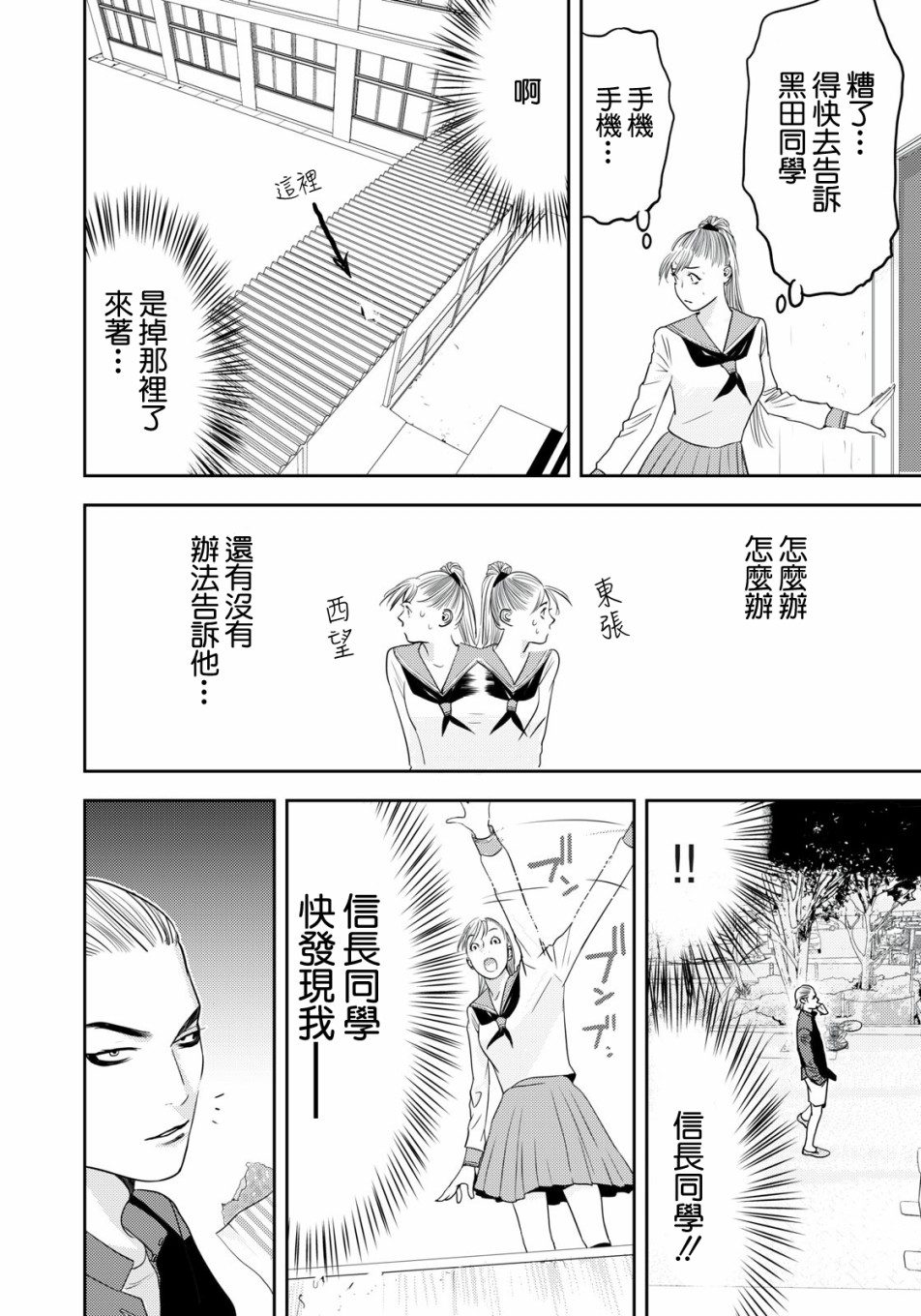 新信长公记韩漫全集-第56话无删减无遮挡章节图片 