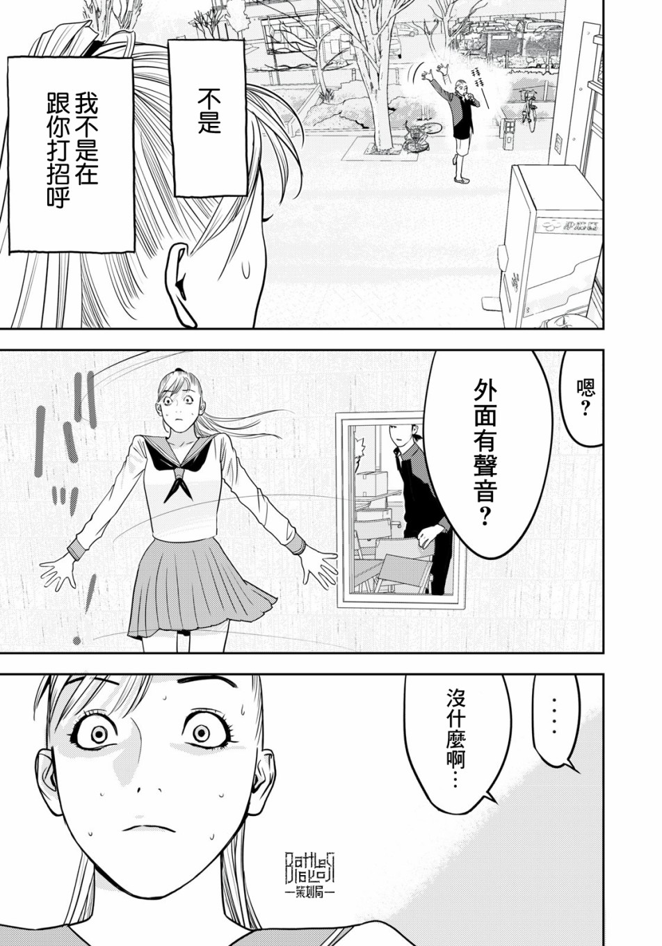 新信长公记韩漫全集-第56话无删减无遮挡章节图片 