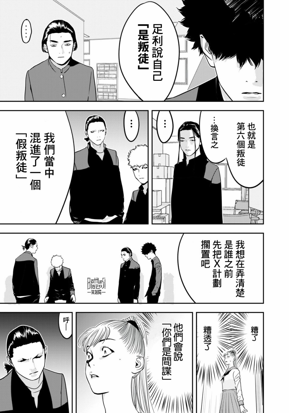 新信长公记韩漫全集-第56话无删减无遮挡章节图片 