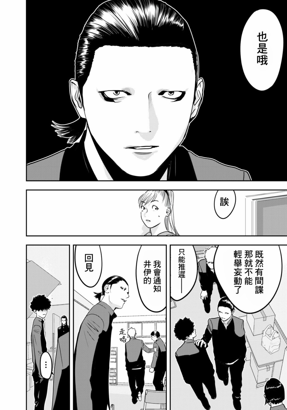 新信长公记韩漫全集-第56话无删减无遮挡章节图片 