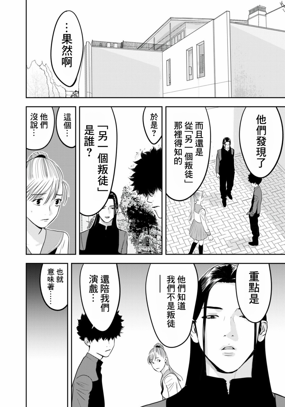 新信长公记韩漫全集-第56话无删减无遮挡章节图片 