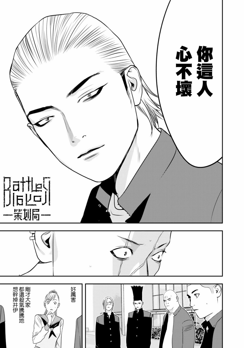 新信长公记韩漫全集-第58话无删减无遮挡章节图片 