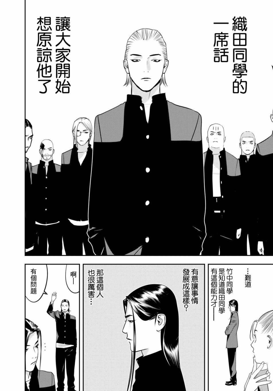 新信长公记韩漫全集-第58话无删减无遮挡章节图片 