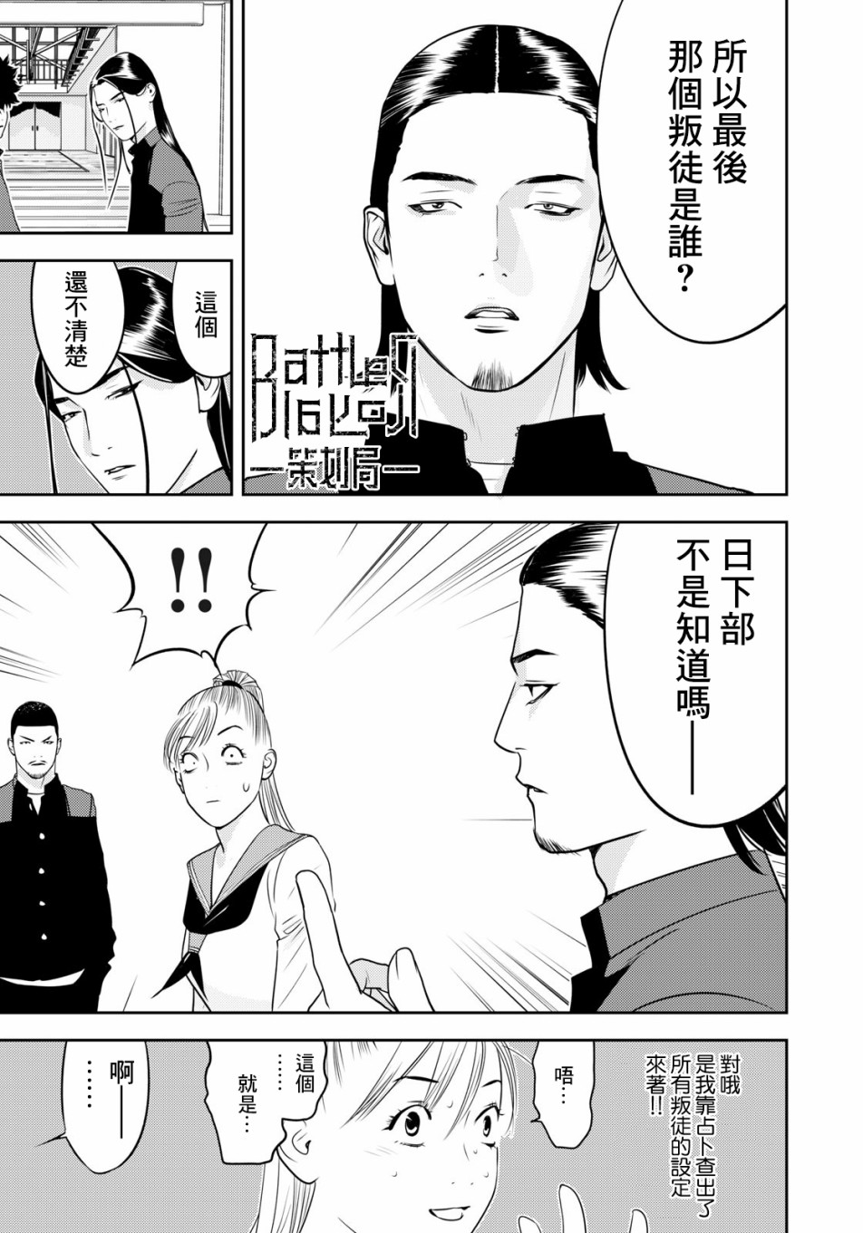 新信长公记韩漫全集-第58话无删减无遮挡章节图片 