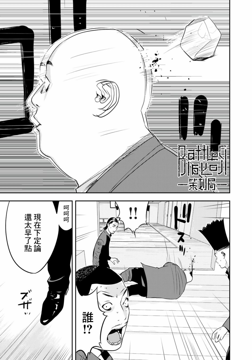 新信长公记韩漫全集-第58话无删减无遮挡章节图片 