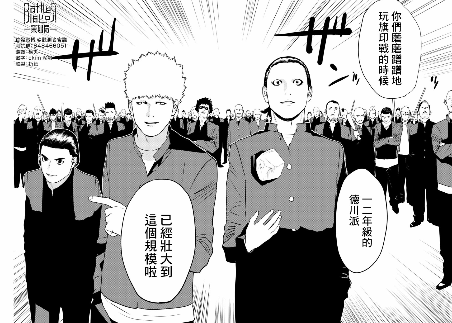 新信长公记韩漫全集-第58话无删减无遮挡章节图片 