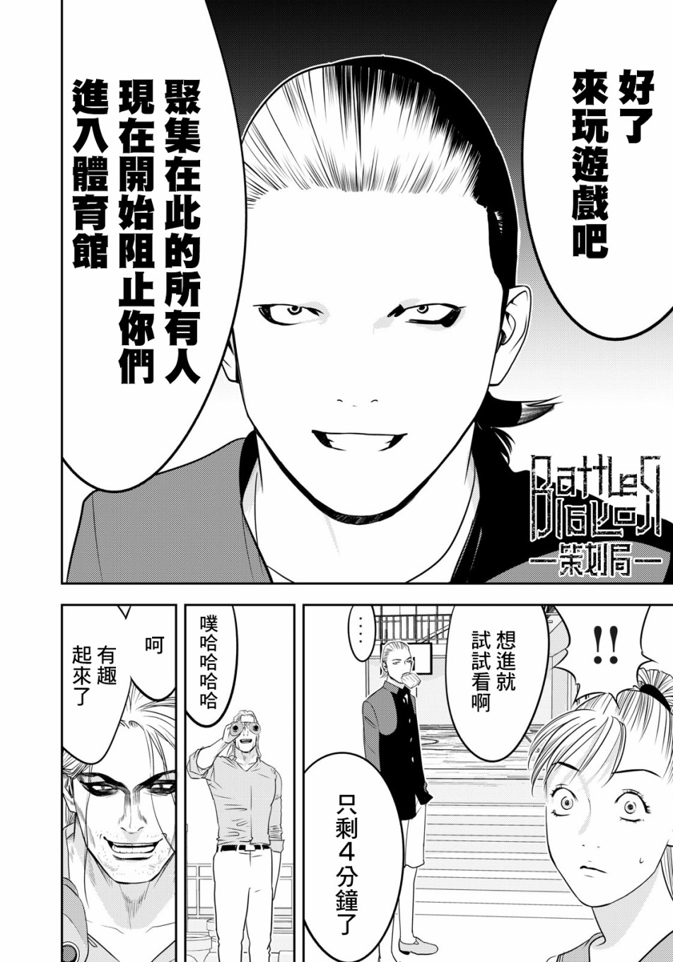 新信长公记韩漫全集-第58话无删减无遮挡章节图片 