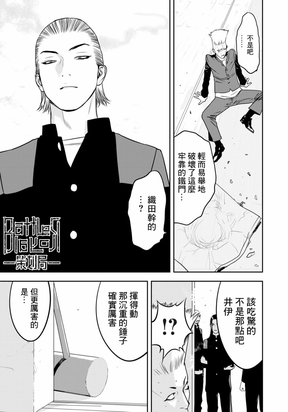 新信长公记韩漫全集-第58话无删减无遮挡章节图片 